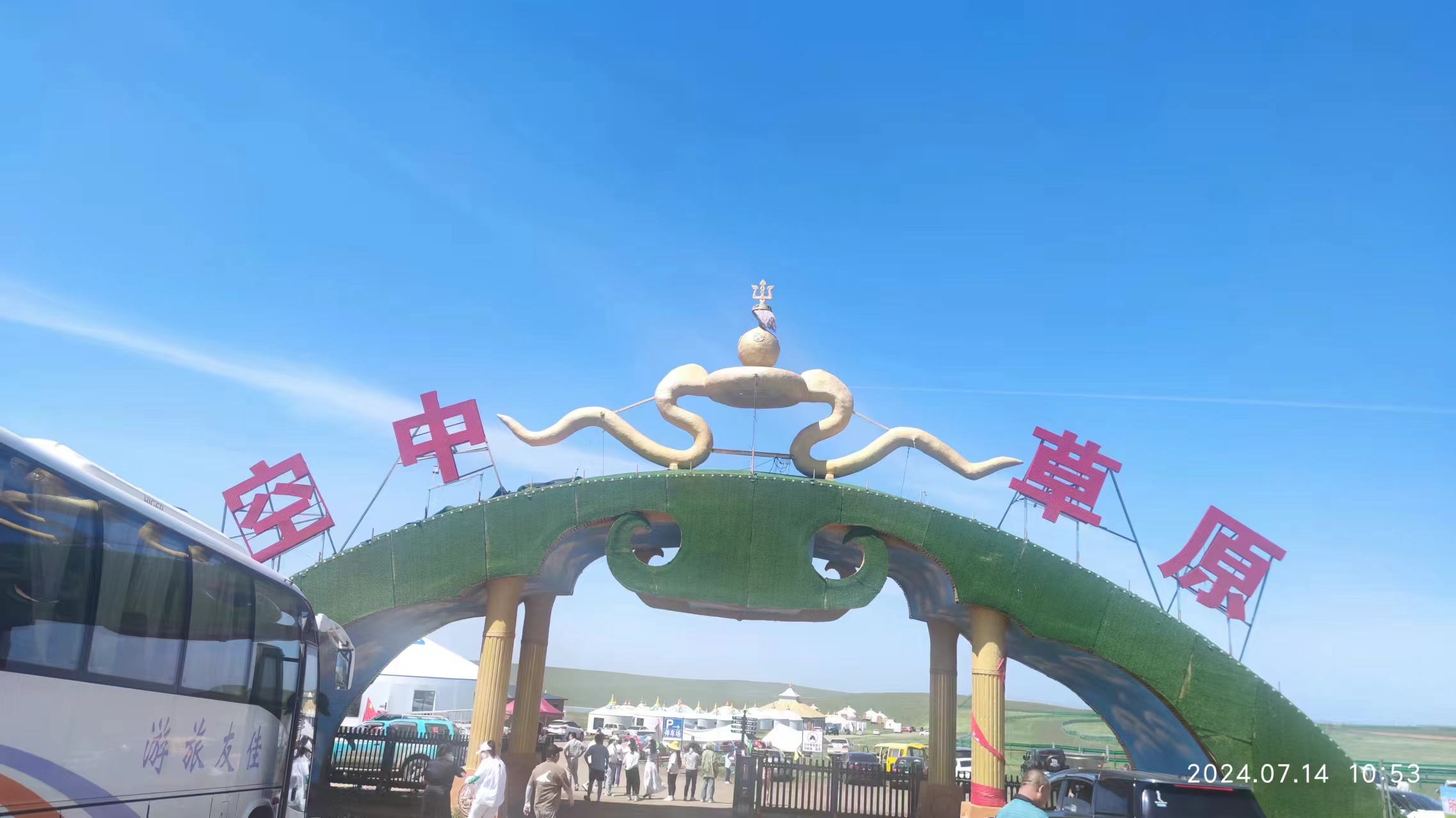 微信图片_20240720155751